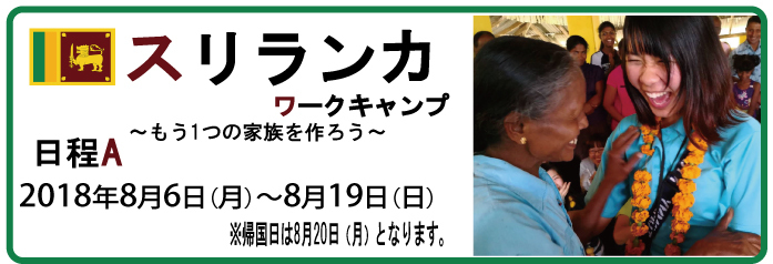 2018　スリ-夏A.jpg