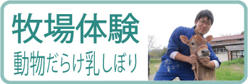 牧場　トップ1.jpg